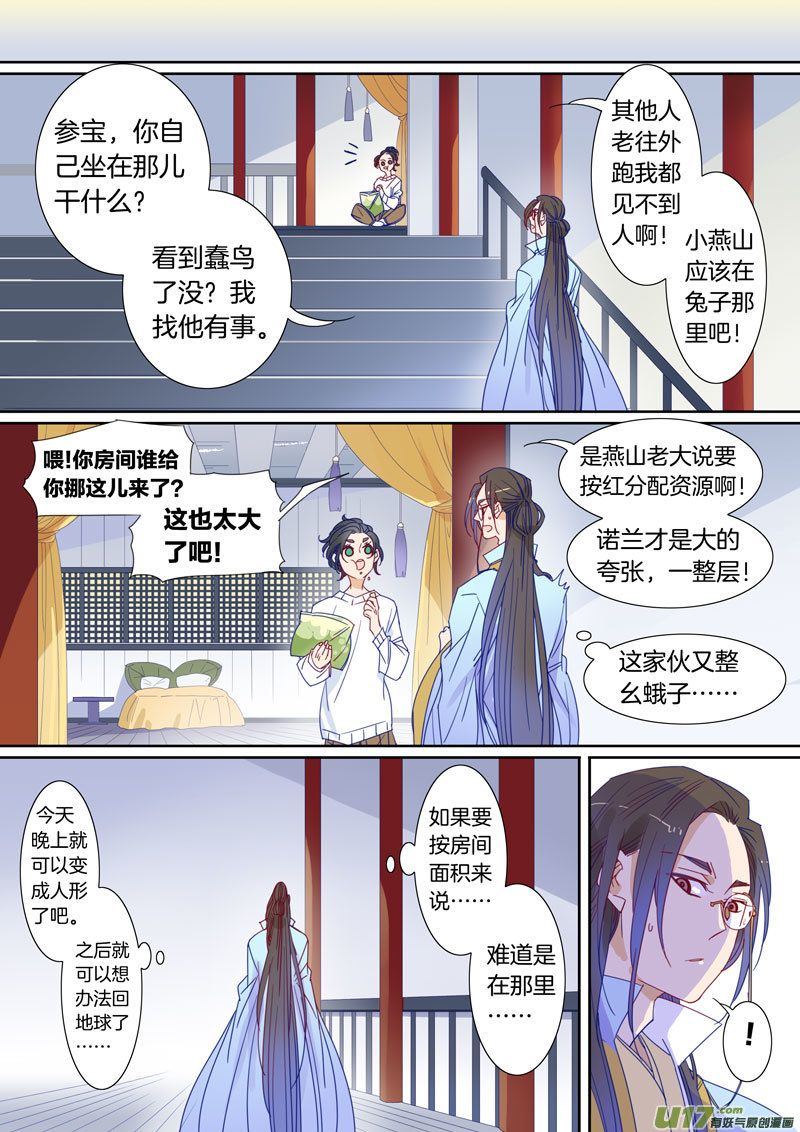 070-第71话