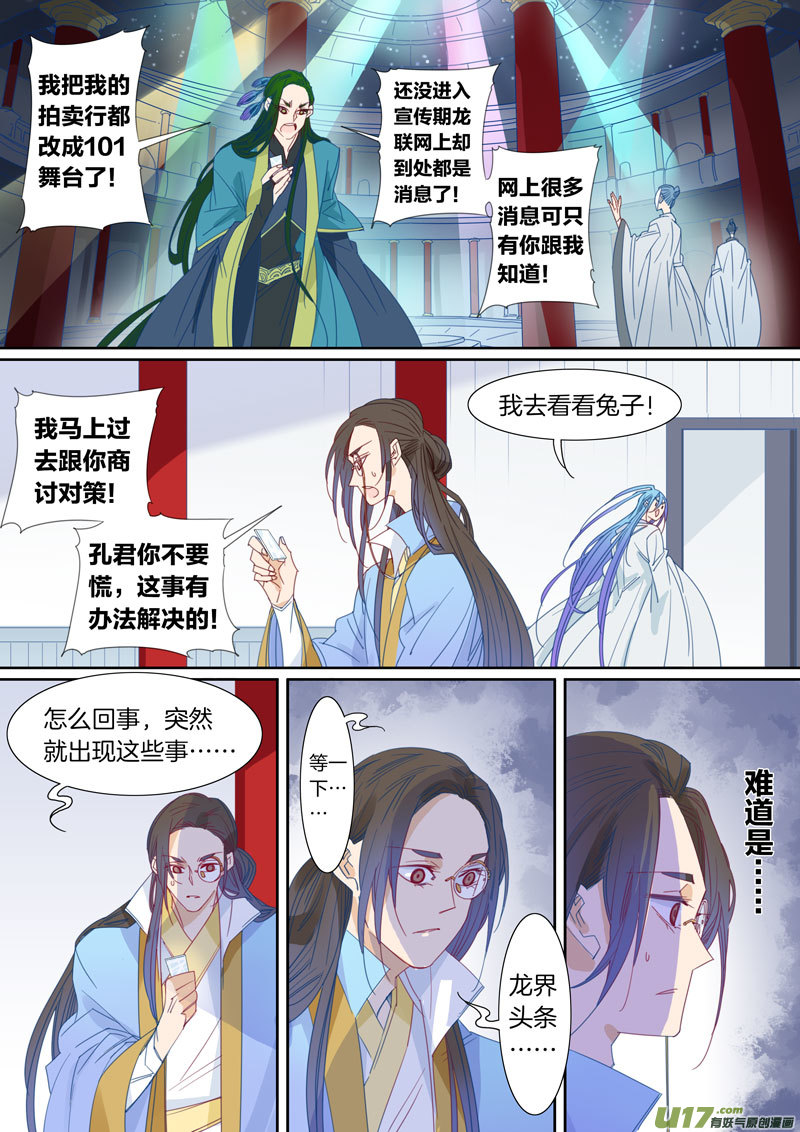 074-第75话