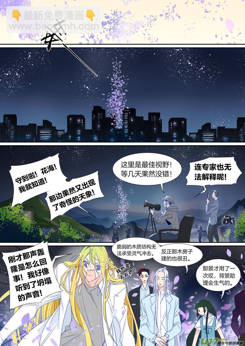 076-第77话