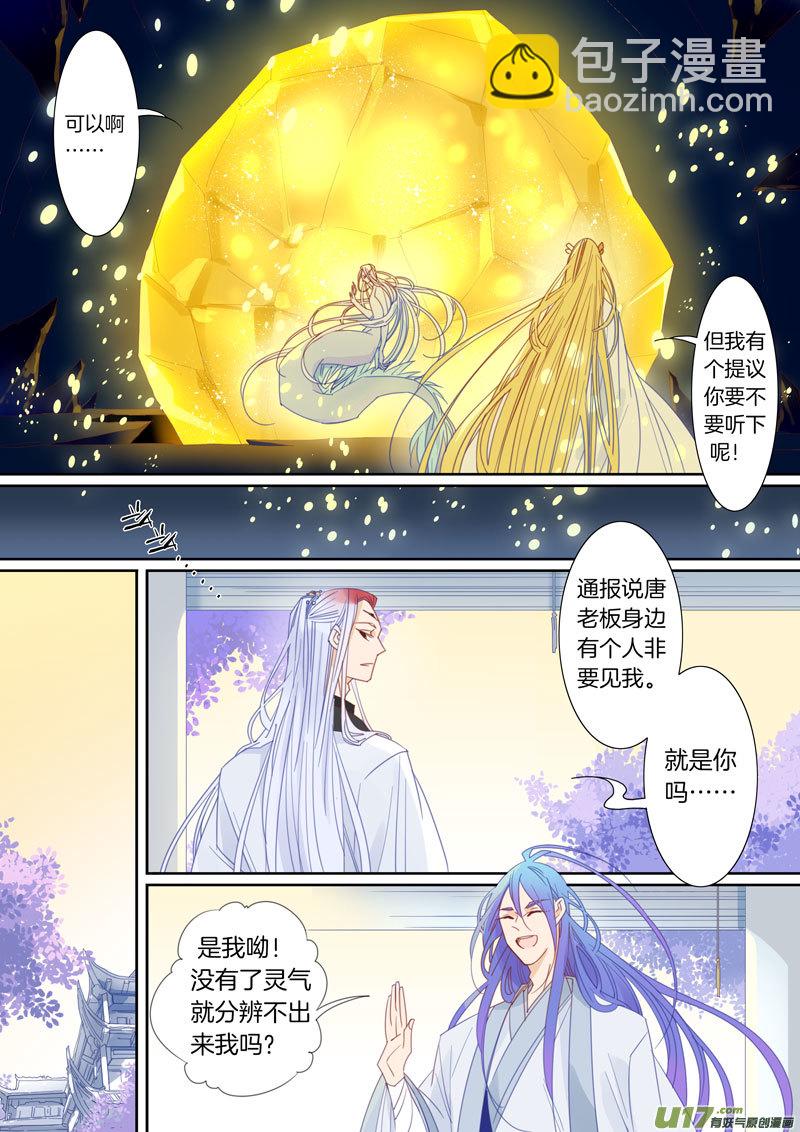 078-第79话