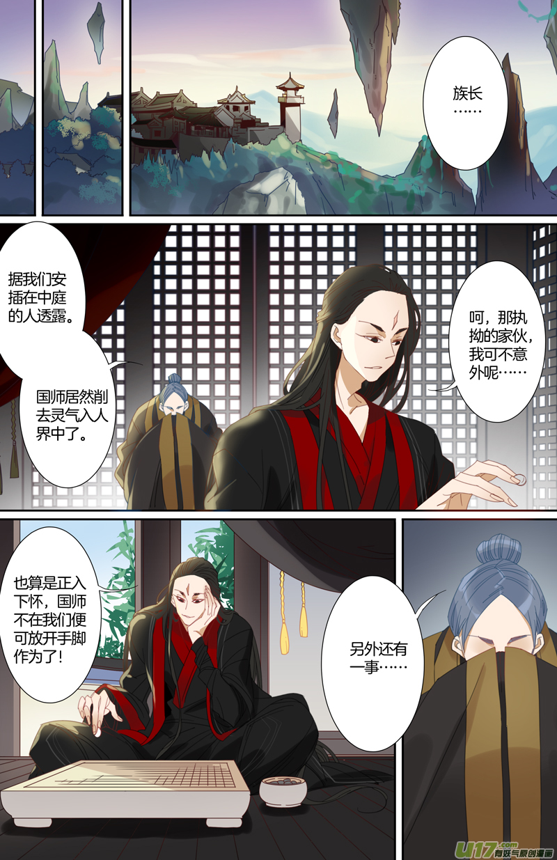 008-第9话