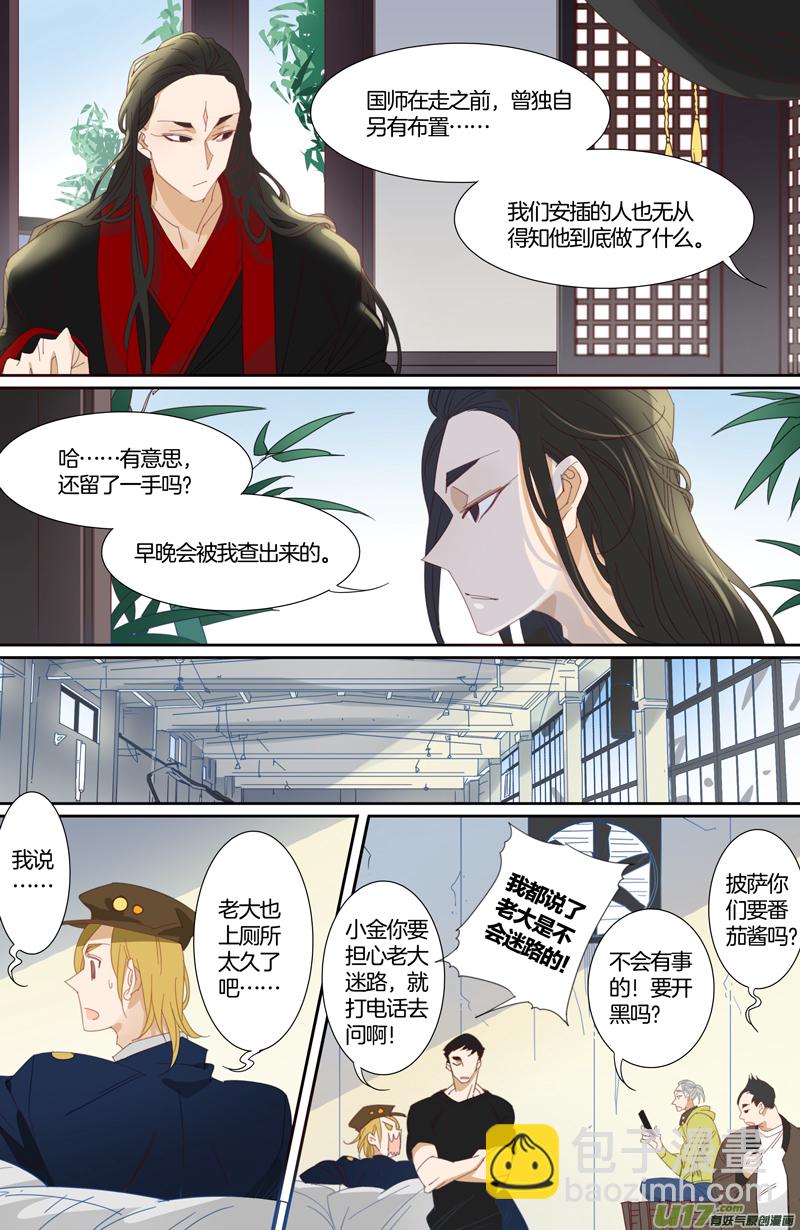 008-第9话