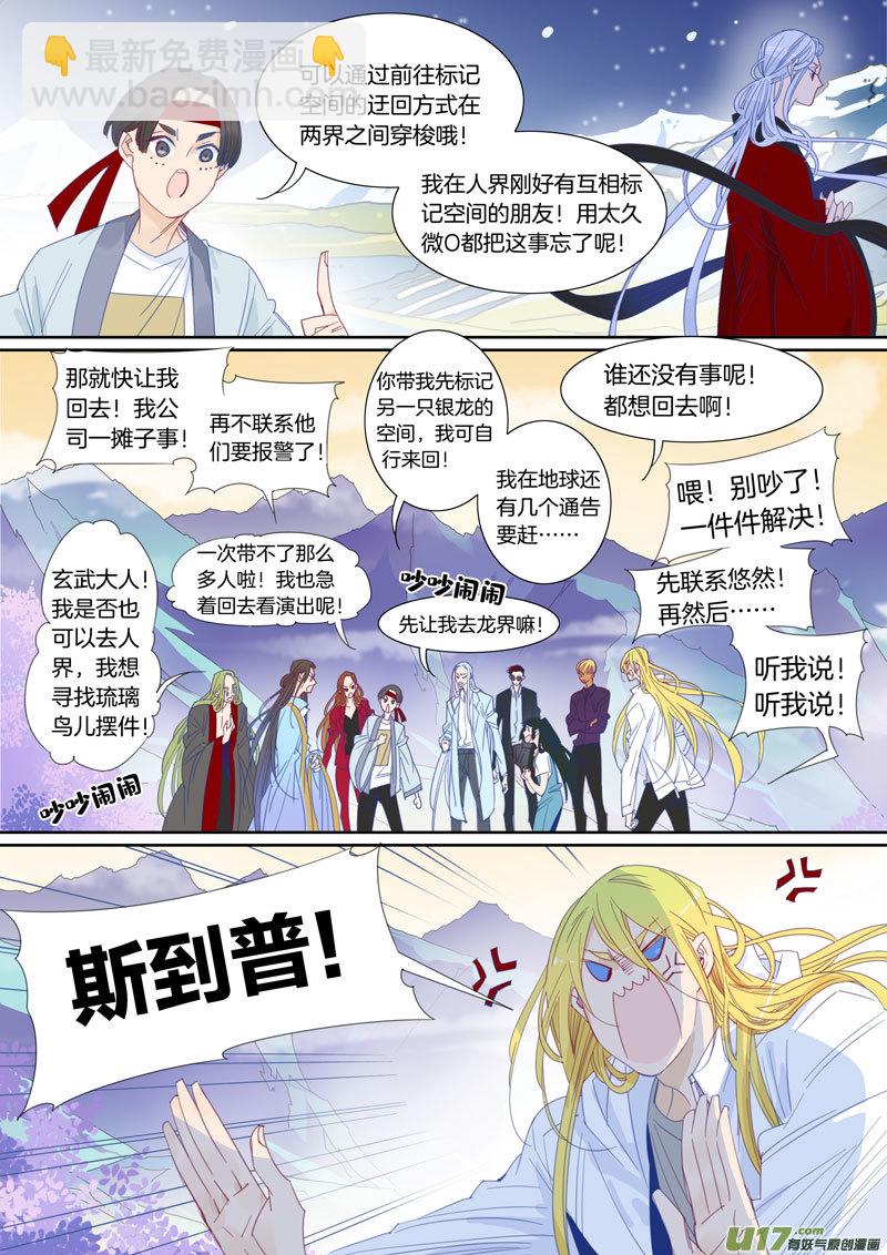 082-第83话