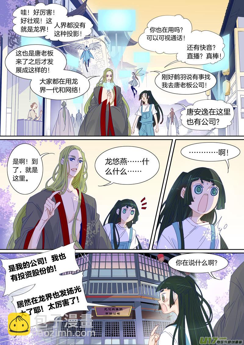 082-第83话