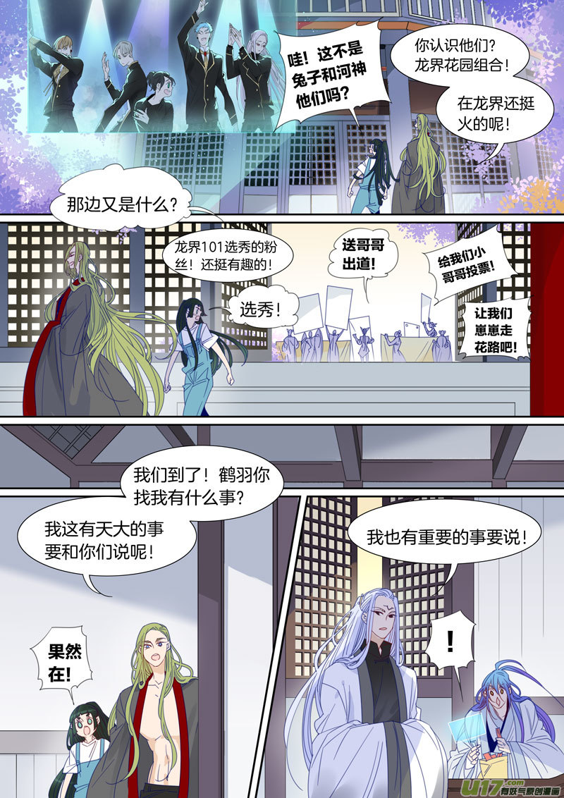 082-第83话