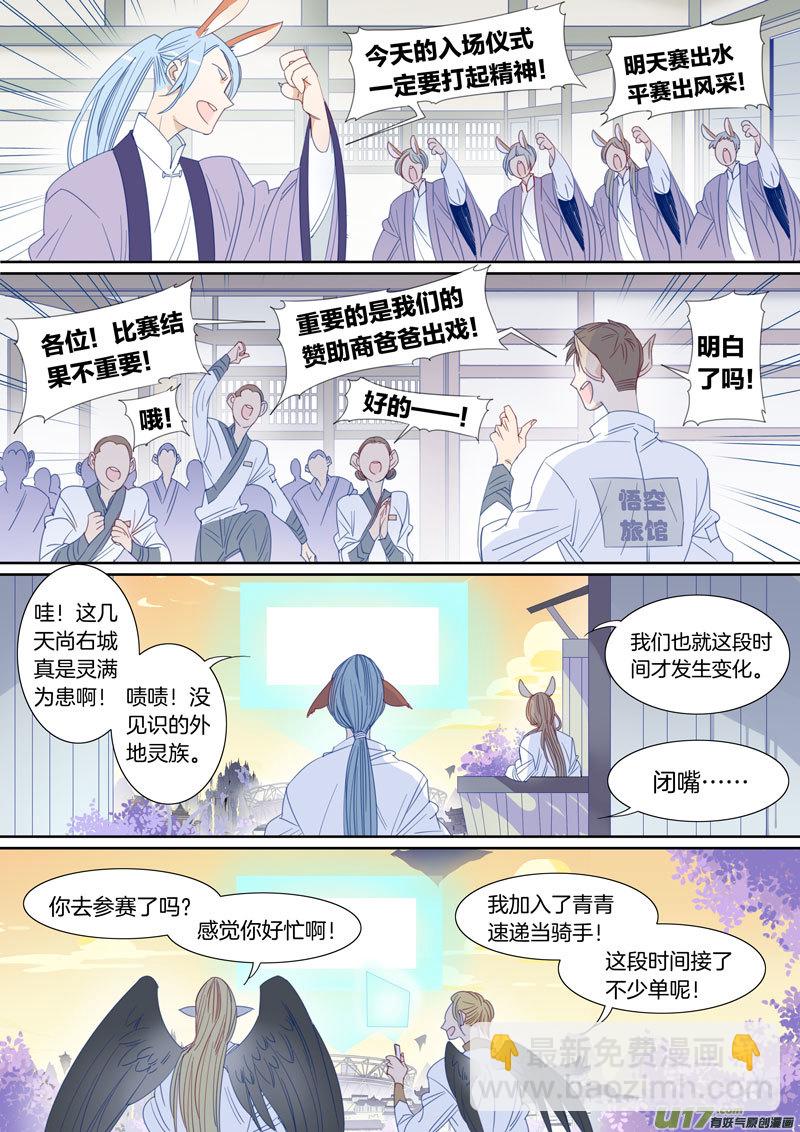 086-第87话