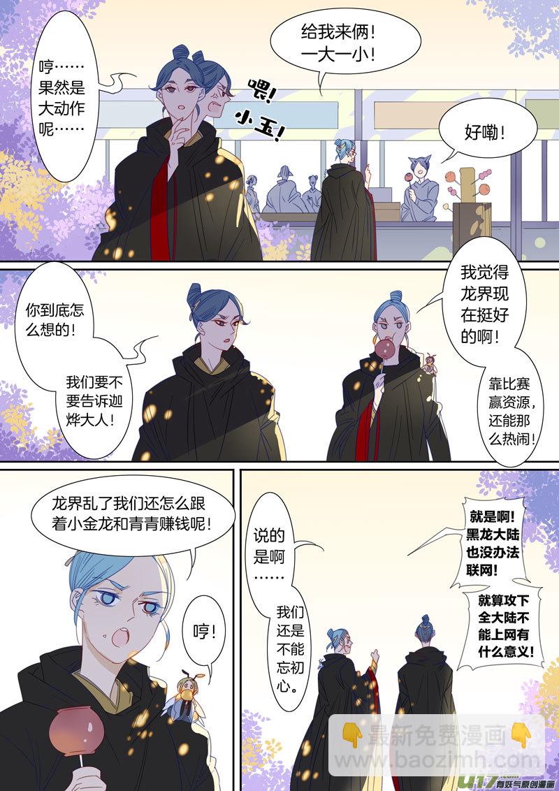 086-第87话