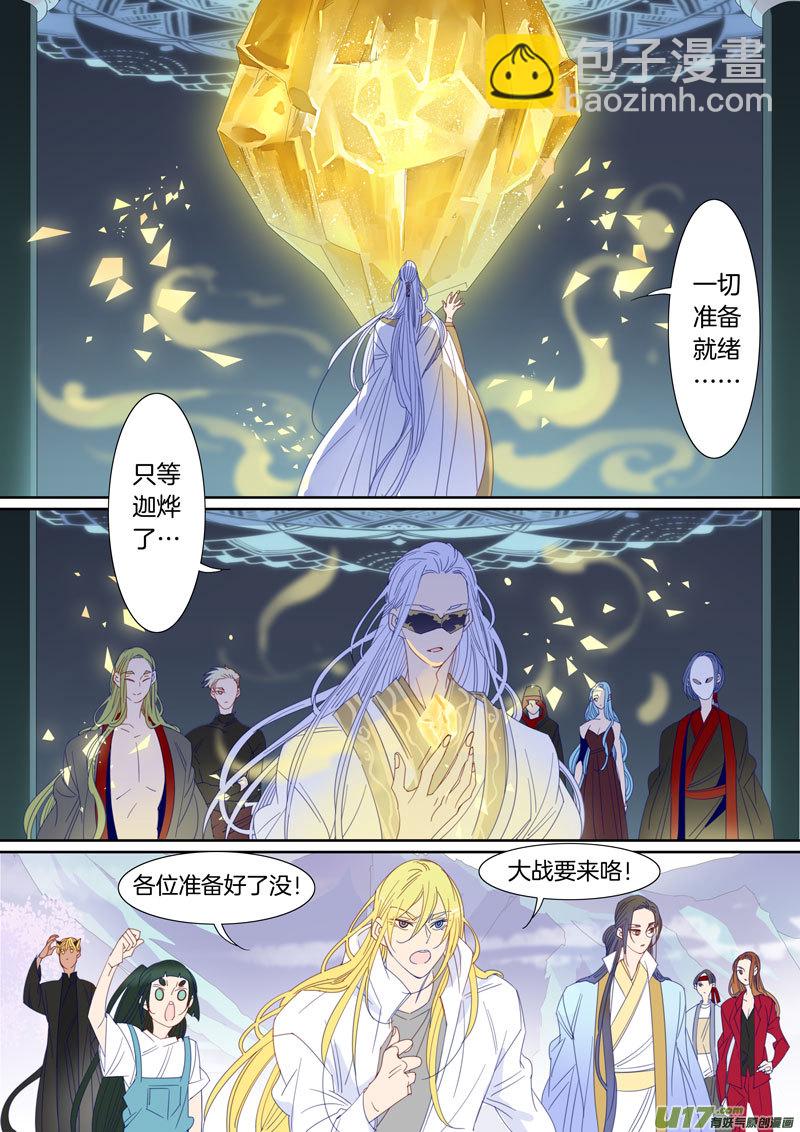 088-第89话