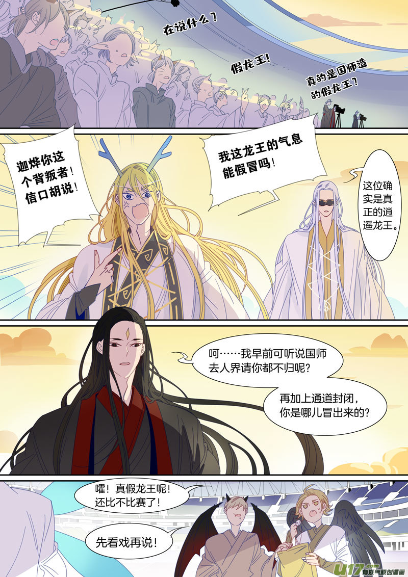 090-第91话