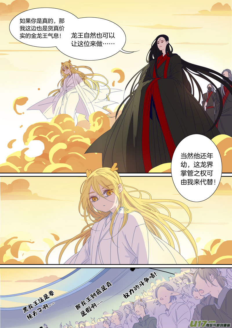 090-第91话