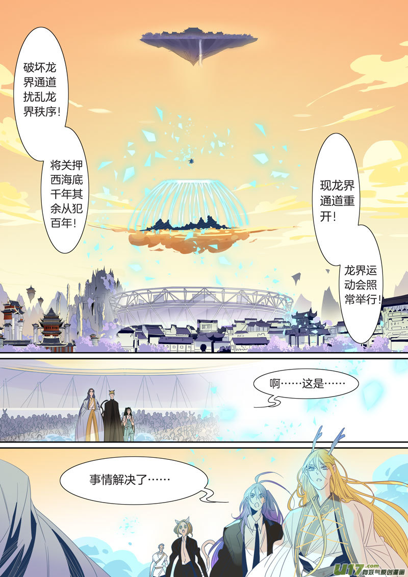 092-第93话