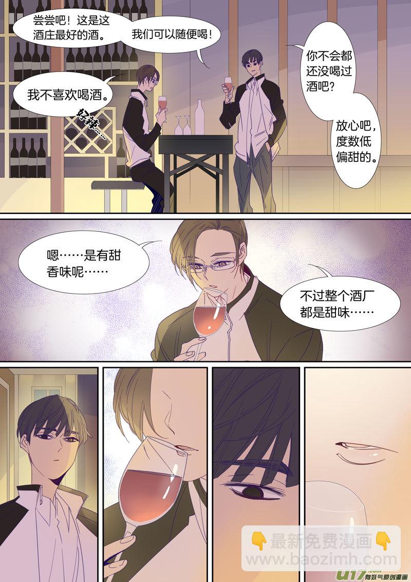 刘张番外①-第99话