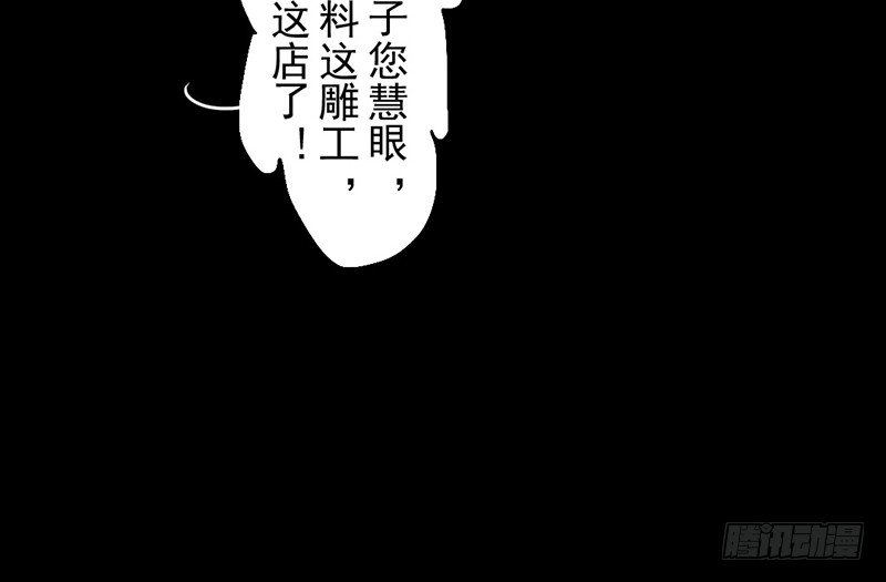 第12话 风流之人(1/2)-第13话