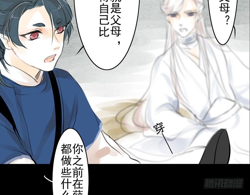第14话 冰壶秋月-第15话
