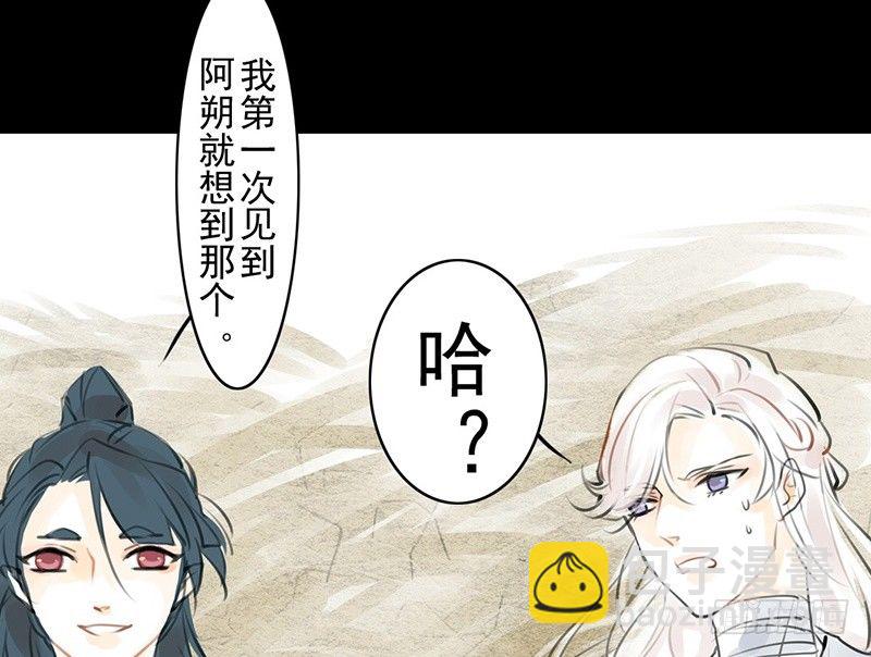 第14话 冰壶秋月-第15话