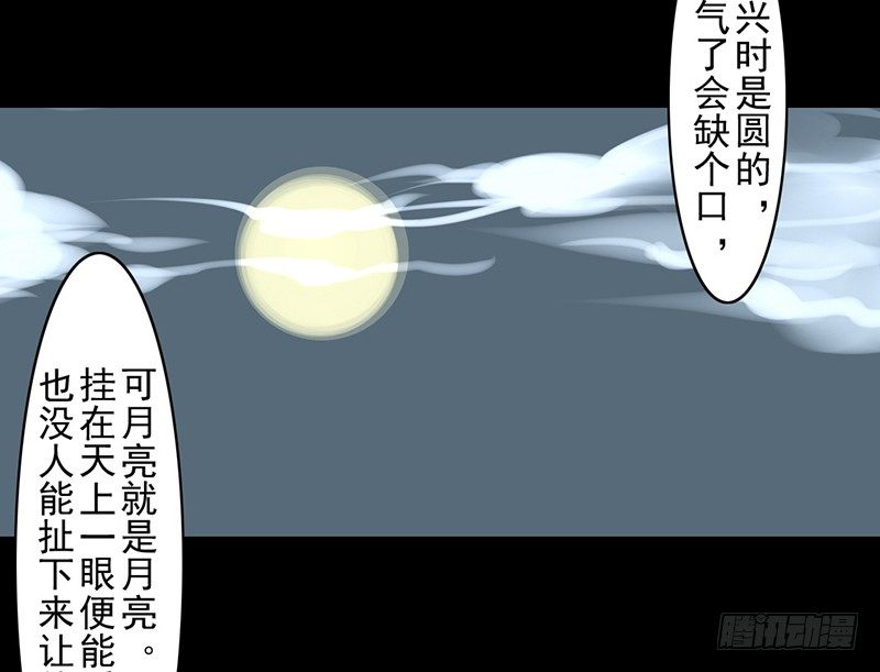 第14话 冰壶秋月-第15话
