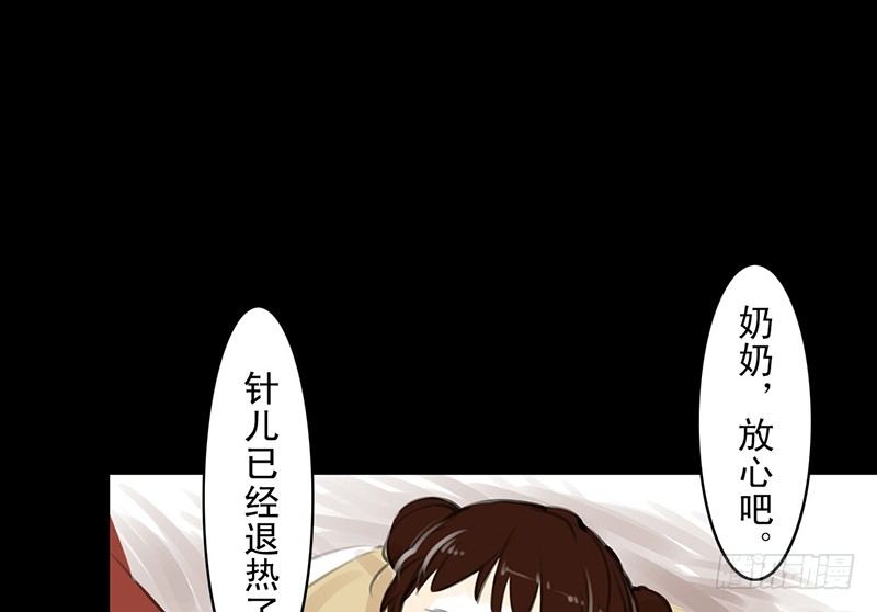 第16话 登门造访-第17话