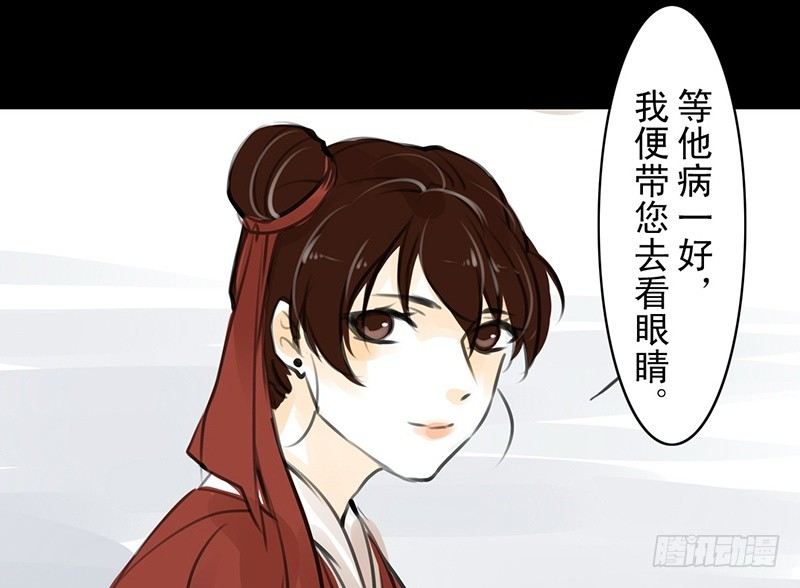 第16话 登门造访-第17话