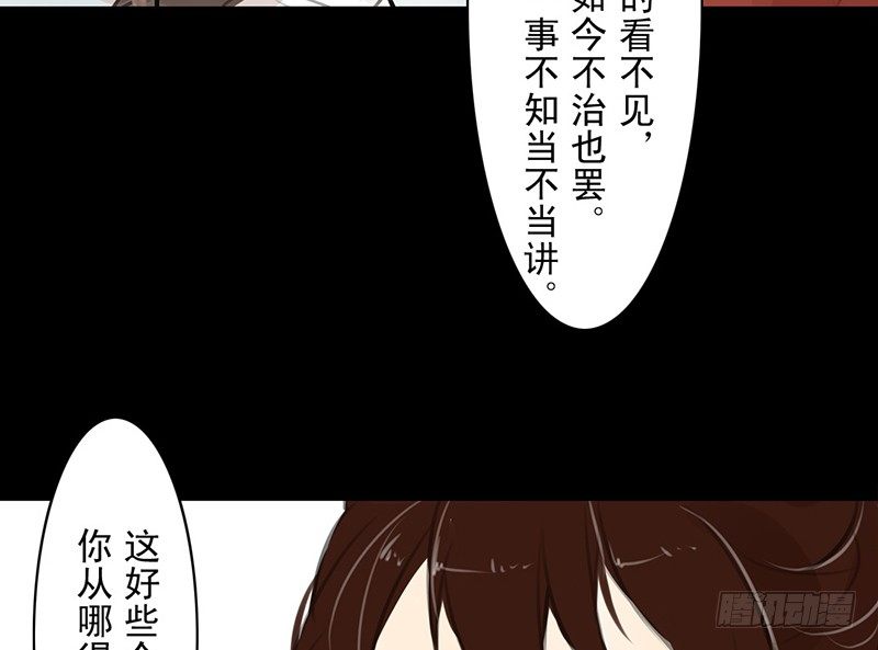 第16话 登门造访-第17话