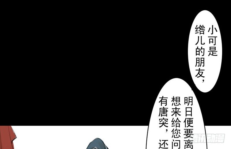 第16话 登门造访-第17话