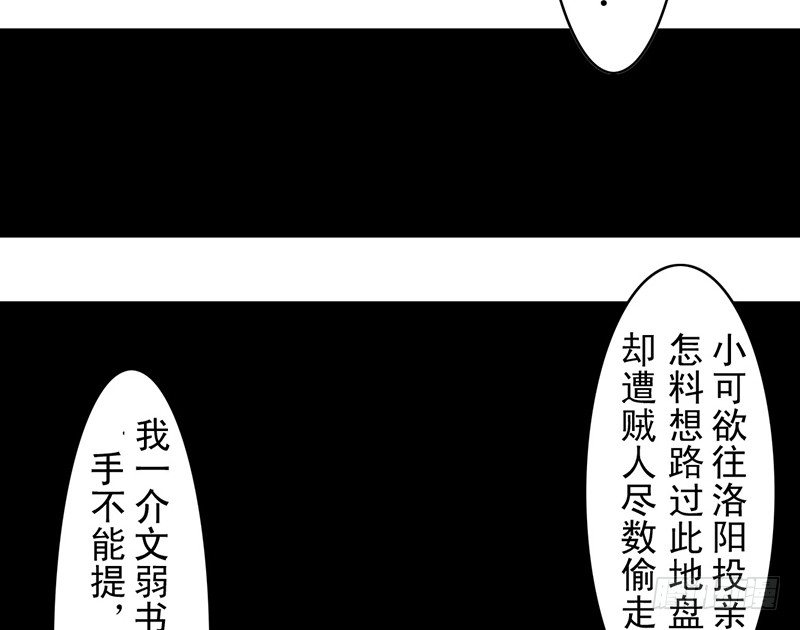 第16话 登门造访-第17话