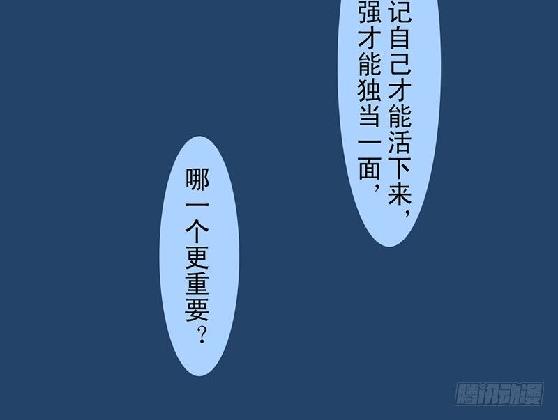 第18话 你的名字(1/2)-第19话