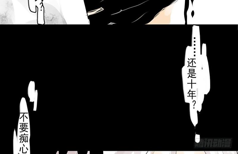 第2话 公子人如玉(1/2)-第3话
