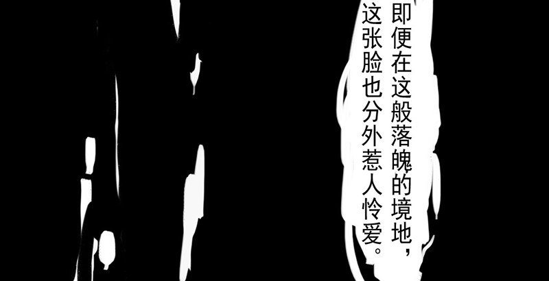 第2话 公子人如玉(1/2)-第3话
