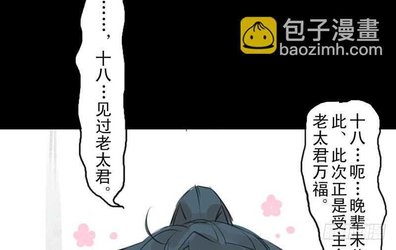 第20话 老太君(1/2)-第21话