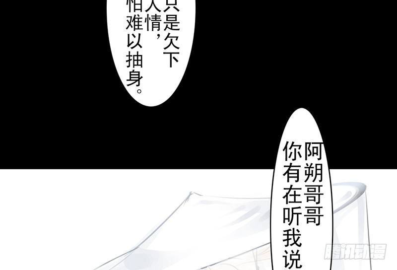 第24话 谛听指(1/2)-第25话