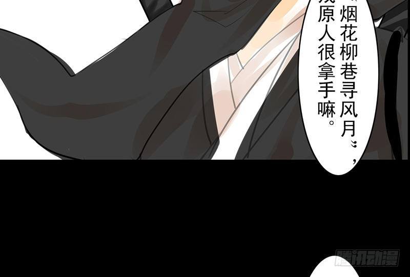 第24话 谛听指(1/2)-第25话