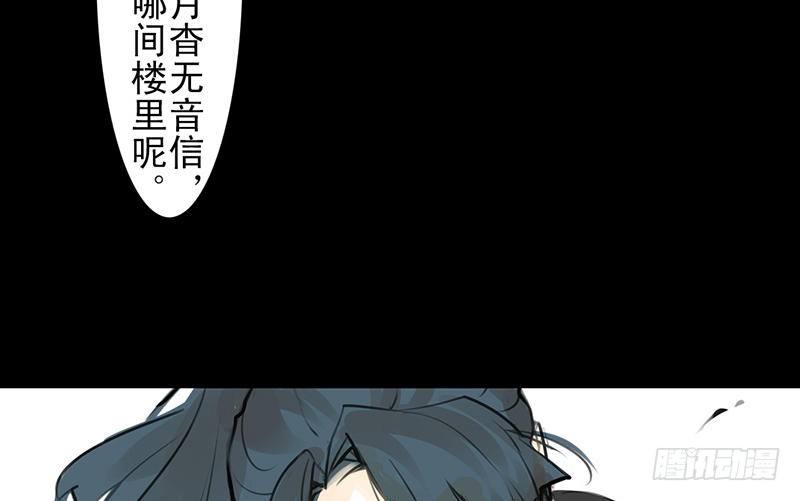 第24话 谛听指(1/2)-第25话