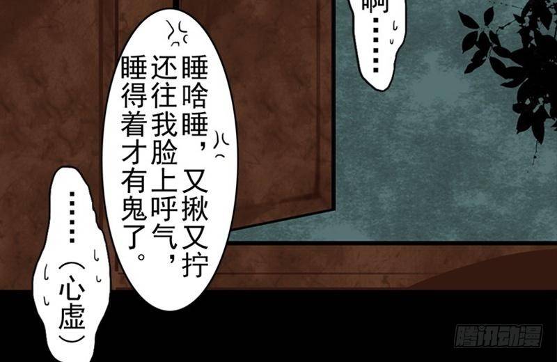 第28话 倾诉(1/2)-第29话