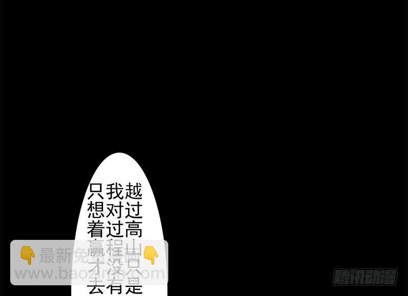 第28话 倾诉(1/2)-第29话