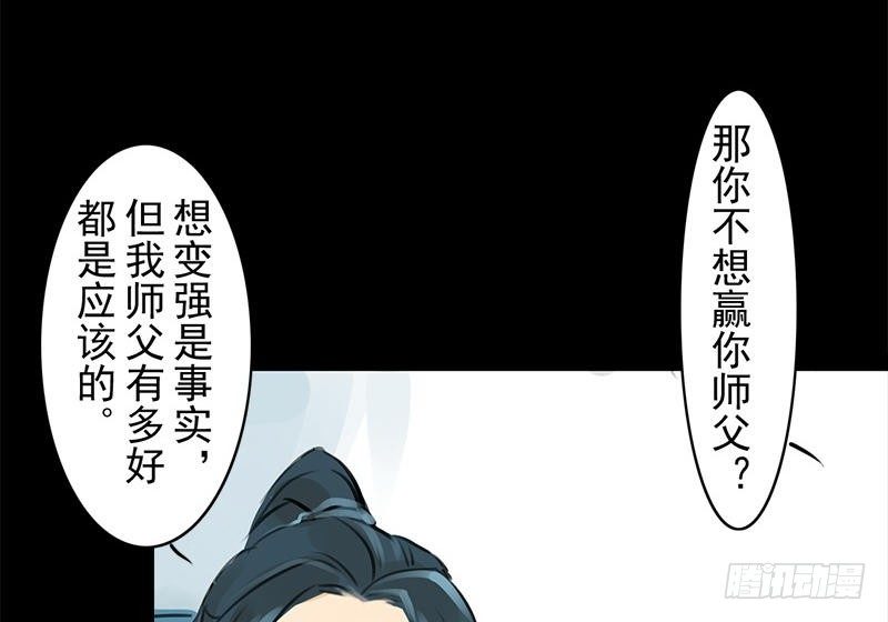 第28话 倾诉(1/2)-第29话