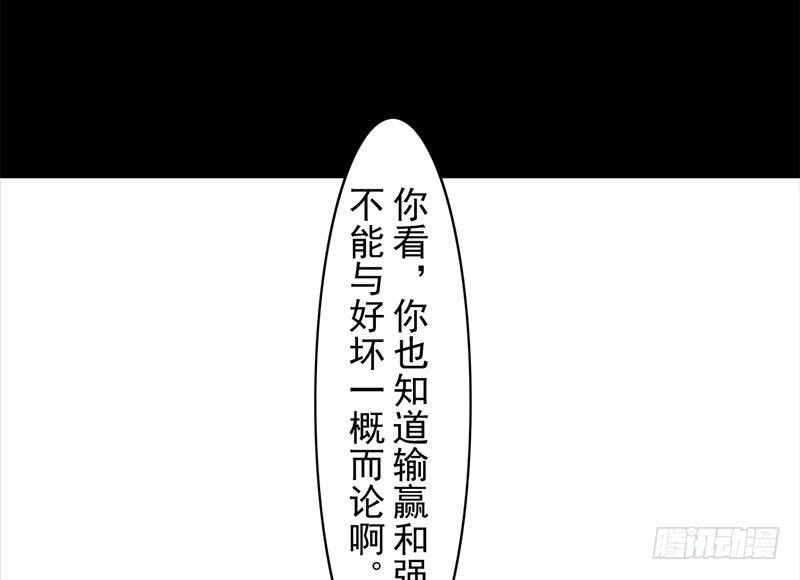第28话 倾诉(1/2)-第29话