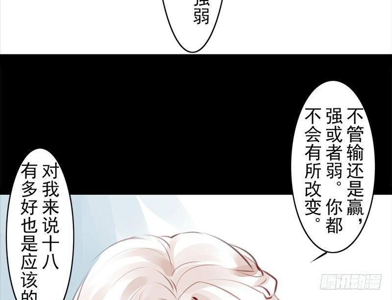 第28话 倾诉(1/2)-第29话