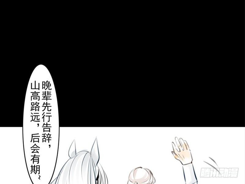 第33话 约定(1/2)-第33话