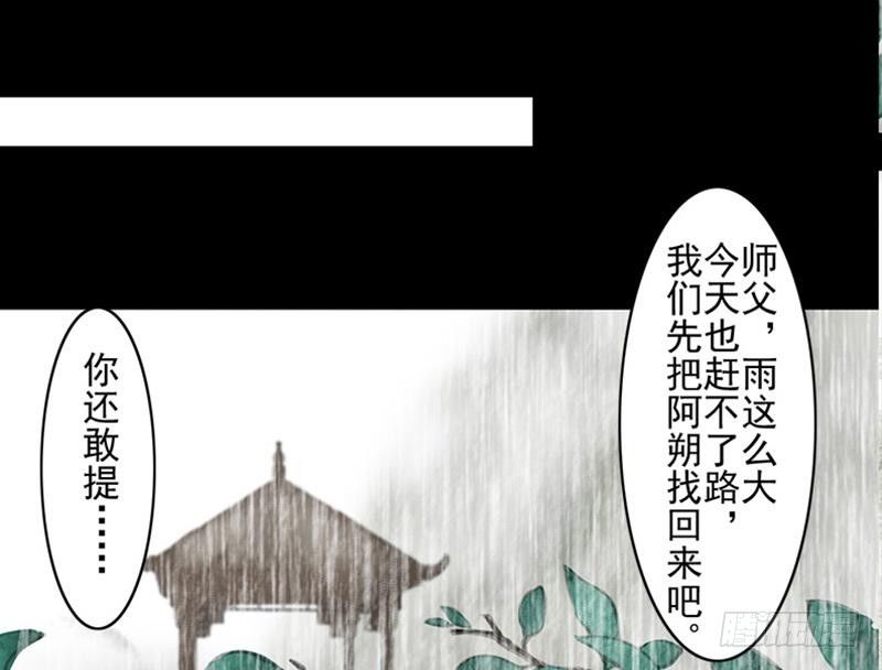 第33话 约定(1/2)-第33话