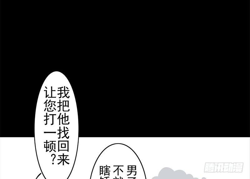第33话 约定(1/2)-第33话
