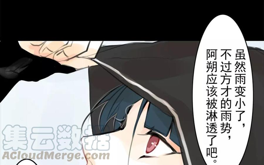 第35话 全是你的错(1/2)-第35话