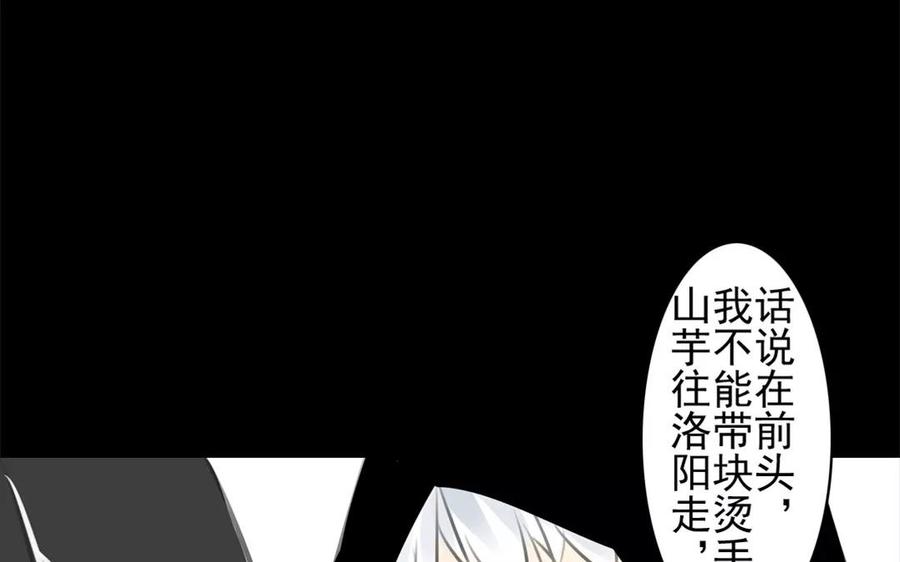 第35话 全是你的错(1/2)-第35话