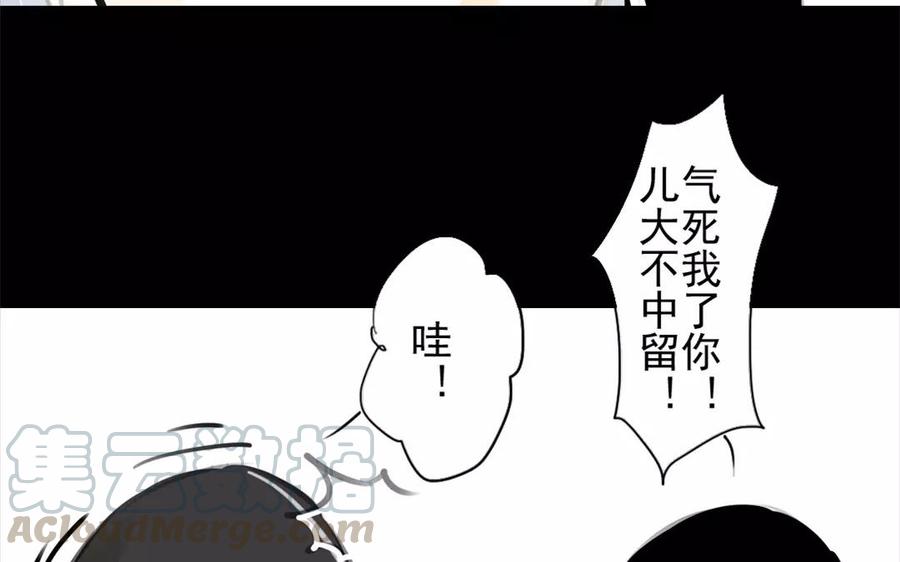 第35话 全是你的错(1/2)-第35话