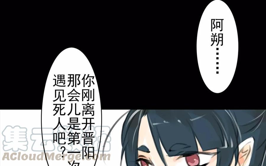 第37话 我命由我(1/2)-第37话