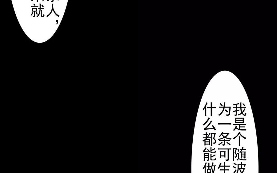 第37话 我命由我(1/2)-第37话