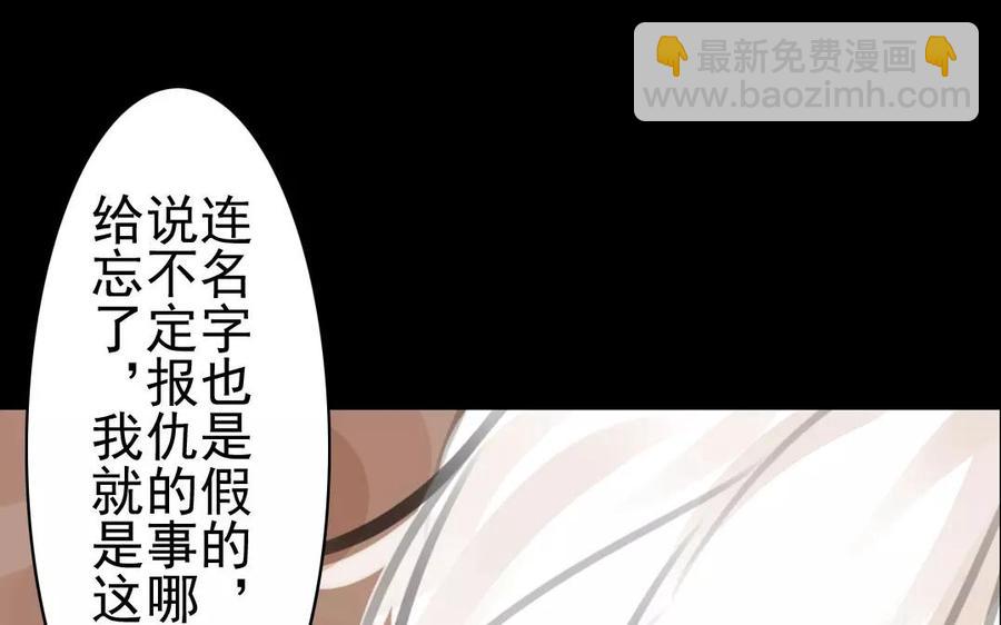 第37话 我命由我(1/2)-第37话