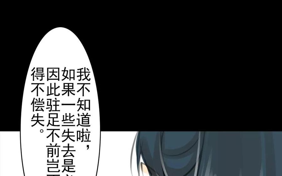 第37话 我命由我(1/2)-第37话