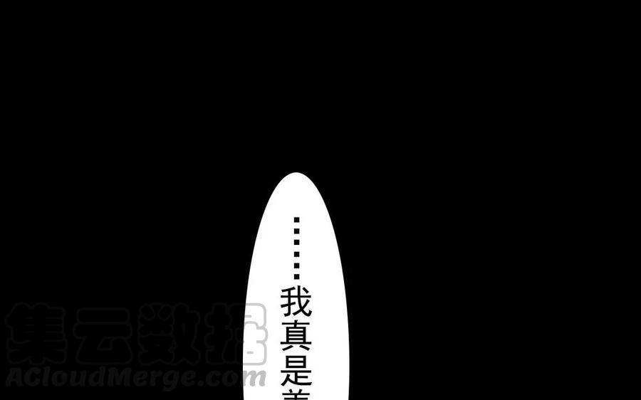 第37话 我命由我(1/2)-第37话
