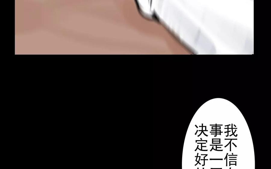 第37话 我命由我(1/2)-第37话