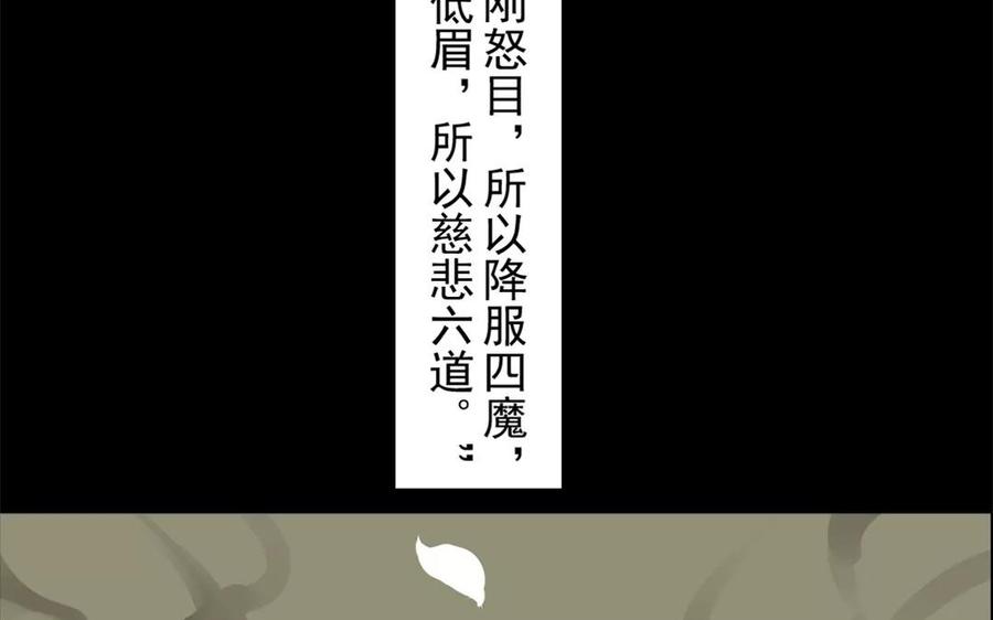 第43话 战神(1/2)-第43话